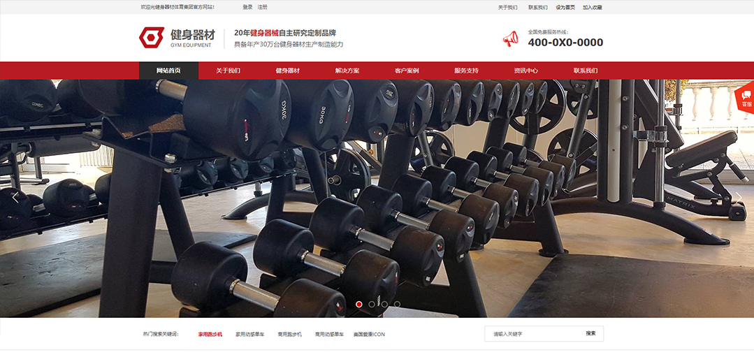 (帶手機(jī)版數(shù)據(jù)同步)自適應(yīng)運(yùn)動(dòng)類紅色通用網(wǎng)站模板 (帶手機(jī)版數(shù)據(jù)同步)自適應(yīng)運(yùn)動(dòng)類紅色通用網(wǎng)站模板