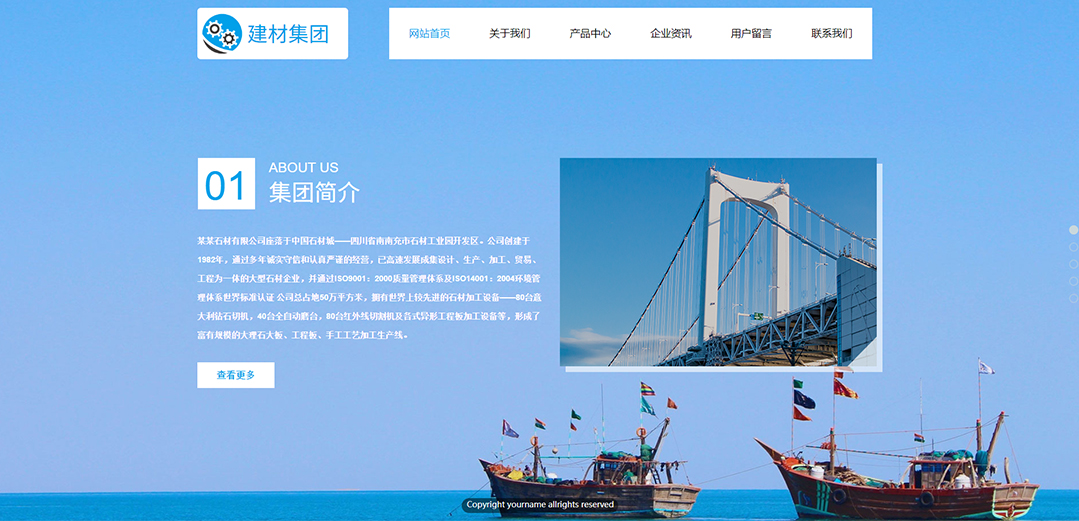 (帶手機(jī)版數(shù)據(jù)同步)自適應(yīng)建筑建材類(lèi)藍(lán)色通用網(wǎng)站模板 (帶手機(jī)版數(shù)據(jù)同步)自適應(yīng)建筑建材類(lèi)藍(lán)色通用網(wǎng)站模板