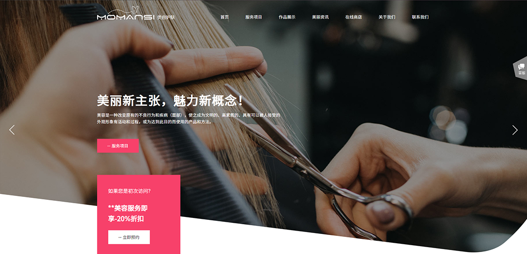 (帶手機版數(shù)據(jù)同步)自適應美容護膚類粉色通用網(wǎng)站模板 (帶手機版數(shù)據(jù)同步)自適應美容護膚類粉色通用網(wǎng)站模板