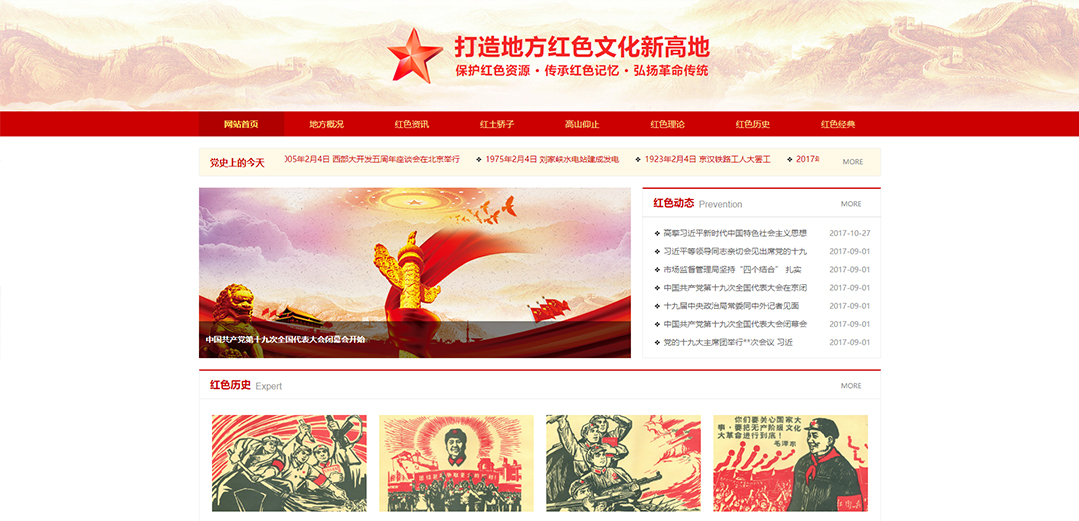 (帶手機版數(shù)據同步)自適應文化類紅色通用網站模板