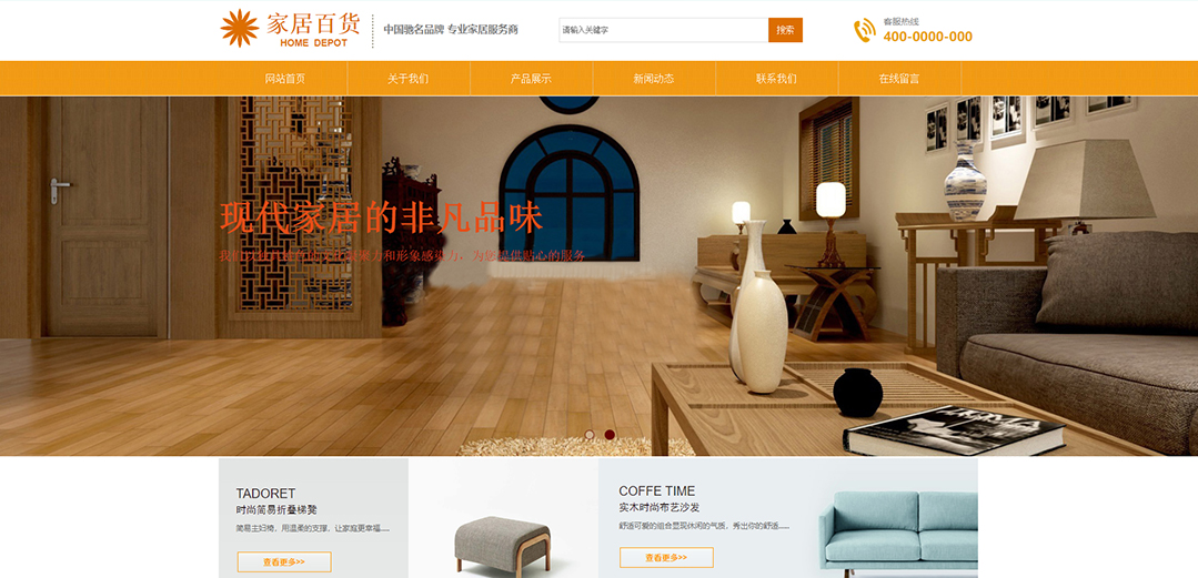 (帶手機版數(shù)據(jù)同步)自適應家居日用百貨類通用網(wǎng)站模板 (帶手機版數(shù)據(jù)同步)自適應家居日用百貨類通用網(wǎng)站模板