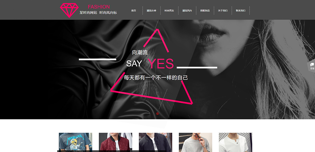 (帶手機(jī)版數(shù)據(jù)同步)自適應(yīng)流行時(shí)尚類粉紅色通用網(wǎng)站模板 (帶手機(jī)版數(shù)據(jù)同步)自適應(yīng)流行時(shí)尚類粉紅色通用網(wǎng)站模板