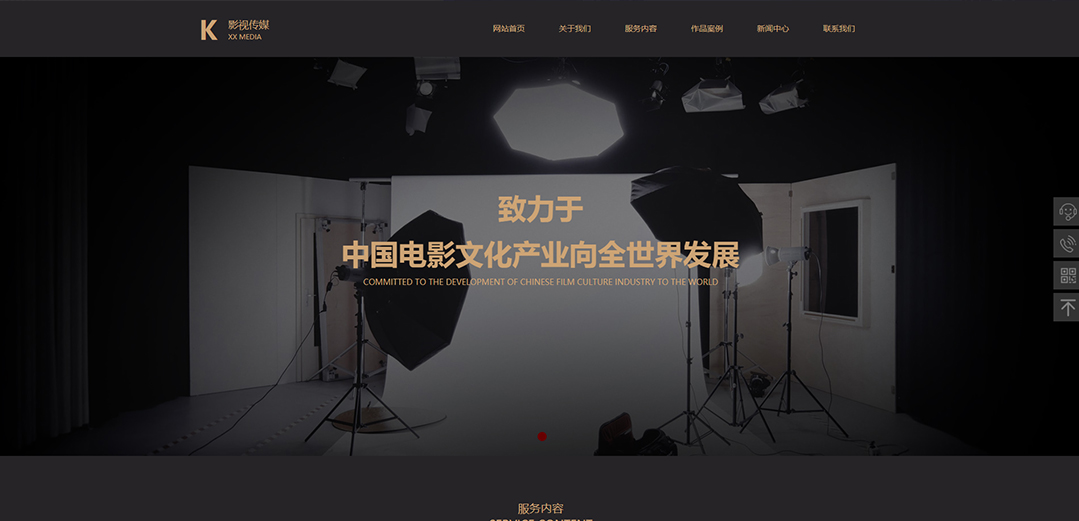 (帶手機版數(shù)據(jù)同步)自適應(yīng)傳媒廣電類影視通用網(wǎng)站模板 (帶手機版數(shù)據(jù)同步)自適應(yīng)傳媒廣電類影視通用網(wǎng)站模板