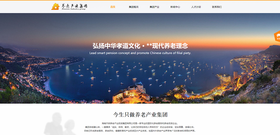 (帶手機(jī)版數(shù)據(jù)同步)自適應(yīng)其他類養(yǎng)老產(chǎn)業(yè)通用網(wǎng)站模板 (帶手機(jī)版數(shù)據(jù)同步)自適應(yīng)其他類養(yǎng)老產(chǎn)業(yè)通用網(wǎng)站模板