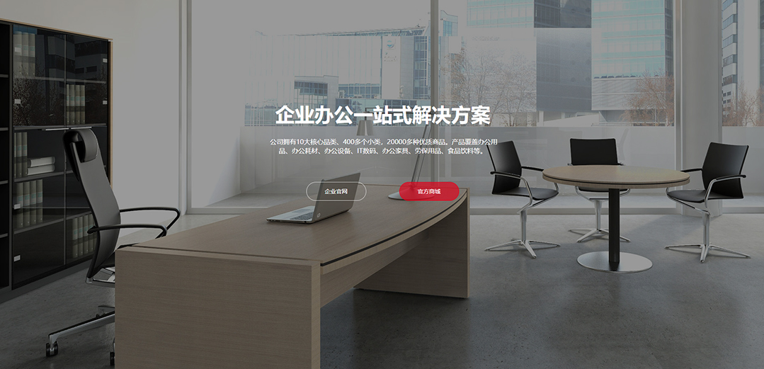 (帶手機(jī)版數(shù)據(jù)同步)自適應(yīng)商城類辦公商城通用網(wǎng)站模板 (帶手機(jī)版數(shù)據(jù)同步)自適應(yīng)商城類辦公商城通用網(wǎng)站模板