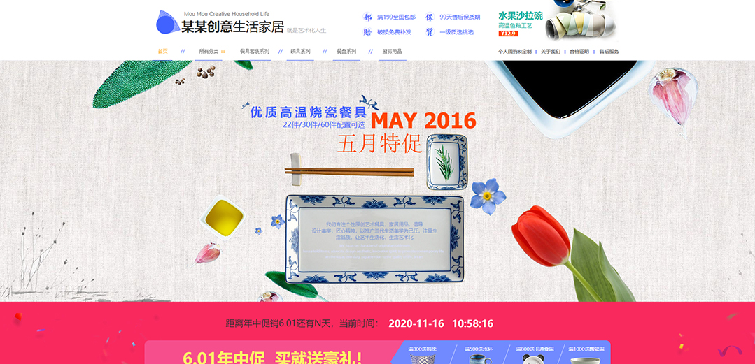 (帶手機(jī)版數(shù)據(jù)同步)自適應(yīng)商城類(lèi)家居商城通用網(wǎng)站模板 (帶手機(jī)版數(shù)據(jù)同步)自適應(yīng)商城類(lèi)家居商城通用網(wǎng)站模板