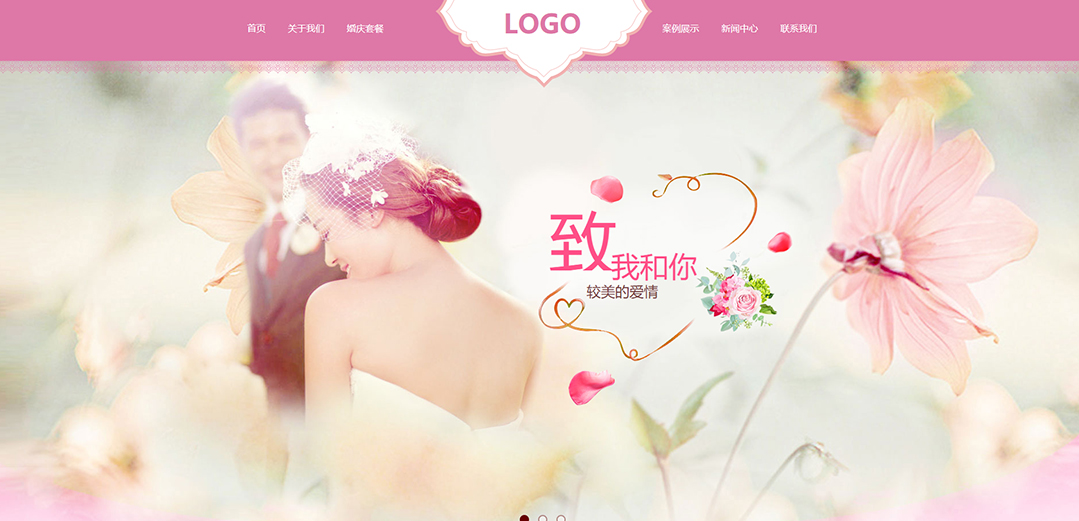 (帶手機版數(shù)據同步)自適應婚禮婚慶類粉色通用網站模板