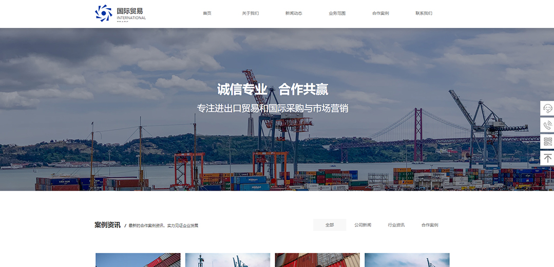 (帶手機(jī)版數(shù)據(jù)同步)自適應(yīng)貿(mào)易出口類通用網(wǎng)站模板 (帶手機(jī)版數(shù)據(jù)同步)自適應(yīng)貿(mào)易出口類通用網(wǎng)站模板