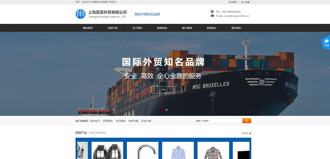 (帶手機版數(shù)據(jù)同步)自適應(yīng)貿(mào)易出口類藍色網(wǎng)站模板 (帶手機版數(shù)據(jù)同步)自適應(yīng)貿(mào)易出口類藍色網(wǎng)站模板