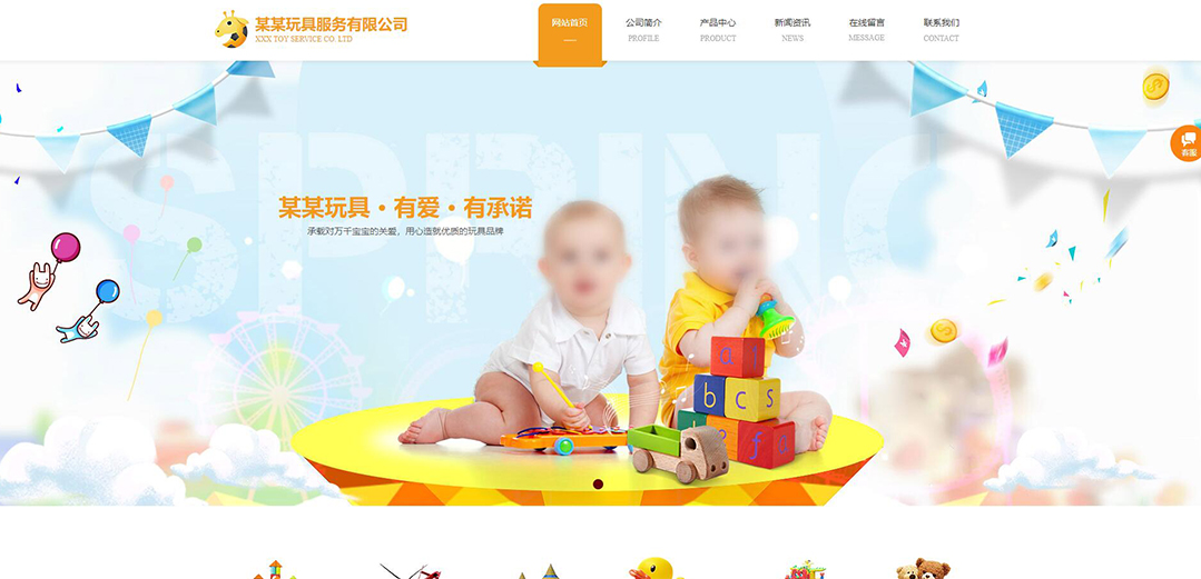 (帶手機版數(shù)據(jù)同步)自適應(yīng)玩具類橙色網(wǎng)站模板