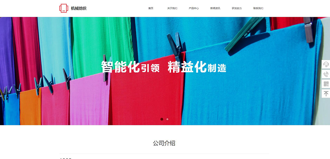 (帶手機(jī)版數(shù)據(jù)同步)自適應(yīng)紡織類(lèi)紅色網(wǎng)站模板