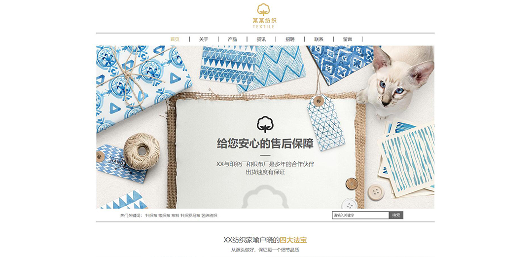 (帶手機版數(shù)據同步)自適應紡織類通用網站模板 (帶手機版數(shù)據同步)自適應紡織類通用網站模板