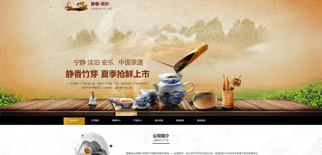 (帶手機版數(shù)據(jù)同步)自適應茶葉類通用網站模板