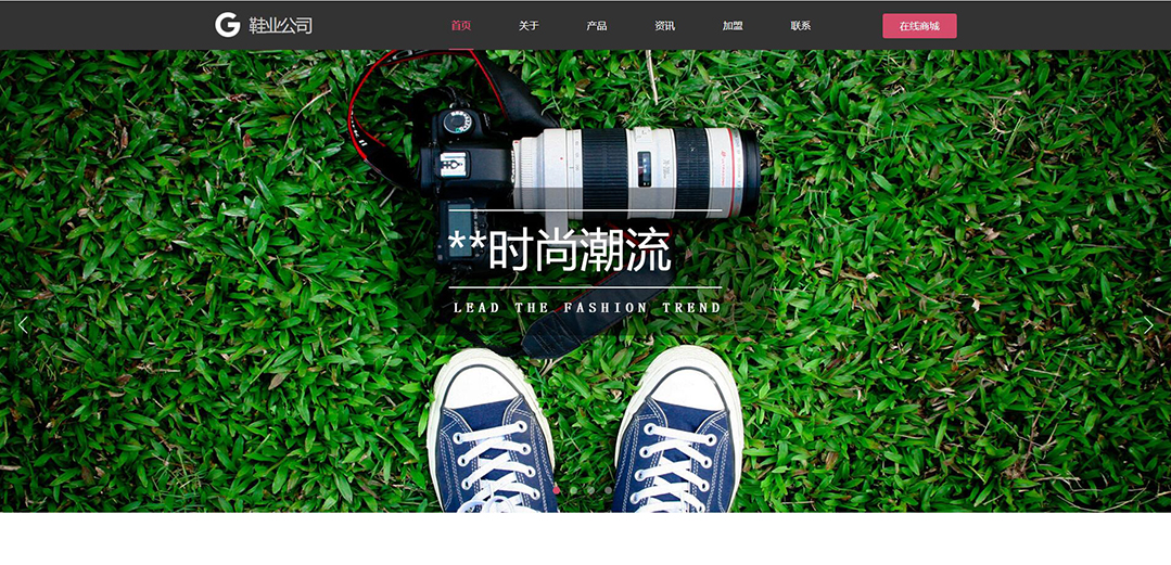 (帶手機(jī)版數(shù)據(jù)同步)自適應(yīng)鞋帽類紅色網(wǎng)站模板 (帶手機(jī)版數(shù)據(jù)同步)自適應(yīng)鞋帽類紅色網(wǎng)站模板