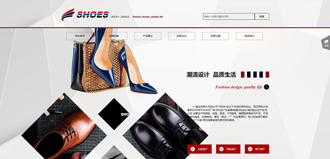 (帶手機版數(shù)據(jù)同步)自適應(yīng)鞋帽類通用網(wǎng)站模板 (帶手機版數(shù)據(jù)同步)自適應(yīng)鞋帽類通用網(wǎng)站模板