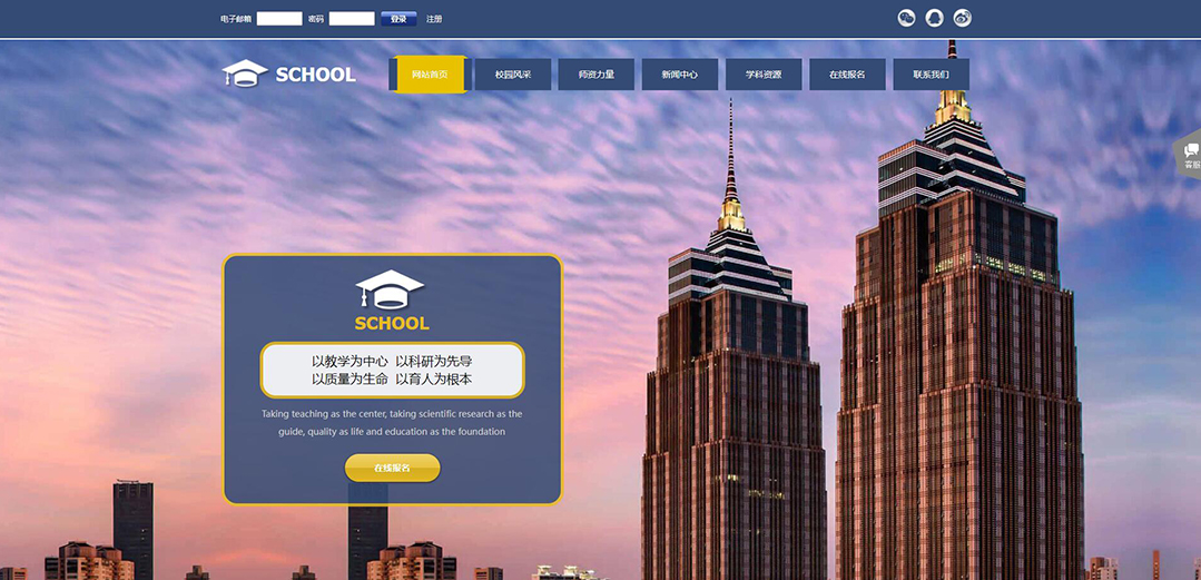 (帶手機版數(shù)據(jù)同步)自適應(yīng)學(xué)校類通用網(wǎng)站模板 (帶手機版數(shù)據(jù)同步)自適應(yīng)學(xué)校類通用網(wǎng)站模板