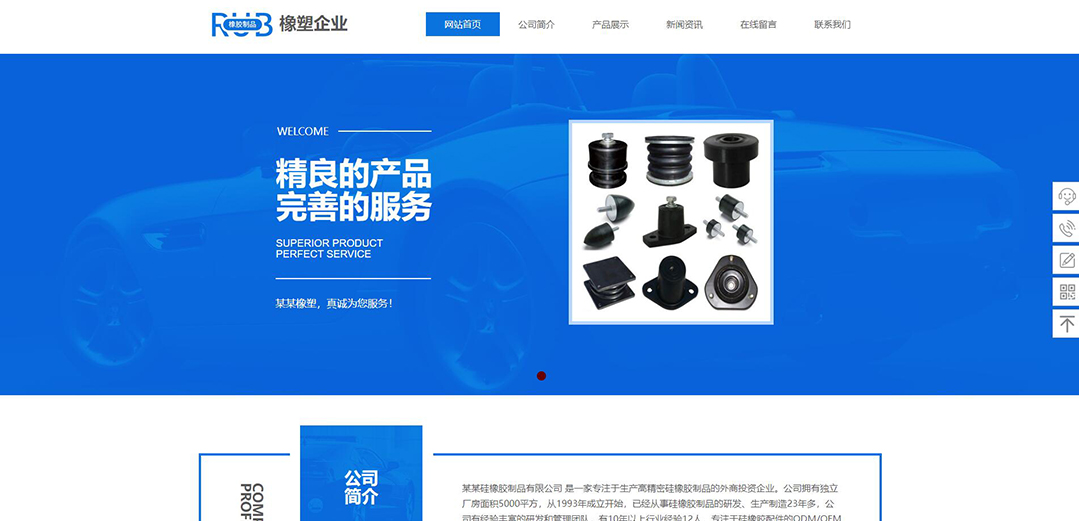 (帶手機(jī)版數(shù)據(jù)同步)自適應(yīng)橡膠塑料制品企業(yè)網(wǎng)站模板 (帶手機(jī)版數(shù)據(jù)同步)自適應(yīng)橡膠塑料制品企業(yè)網(wǎng)站模板