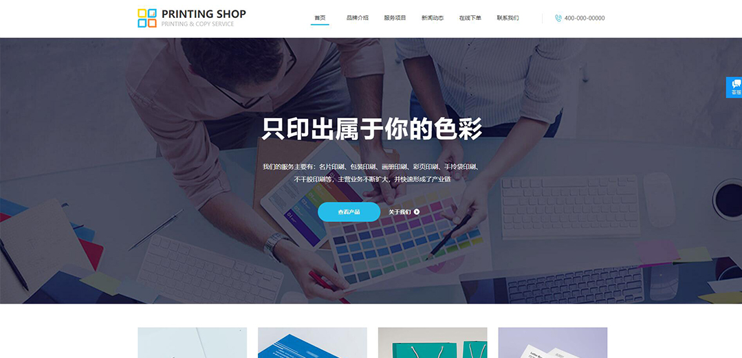 (帶手機(jī)版數(shù)據(jù)同步)自適應(yīng)印刷包裝類藍(lán)色通用網(wǎng)站模板 (帶手機(jī)版數(shù)據(jù)同步)自適應(yīng)印刷包裝類藍(lán)色通用網(wǎng)站模板