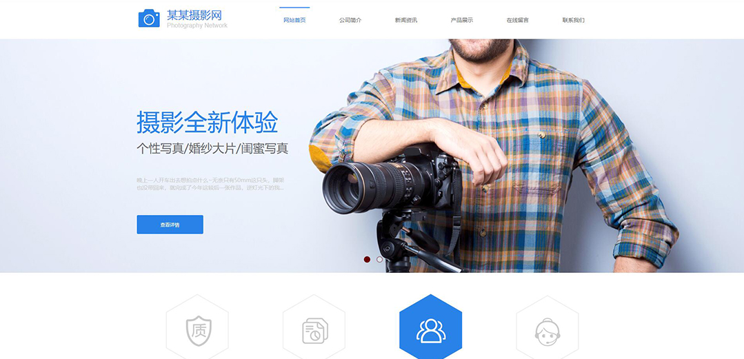 (帶手機版數(shù)據同步)自適應攝影沖印類婚紗攝影企業(yè)網站模板