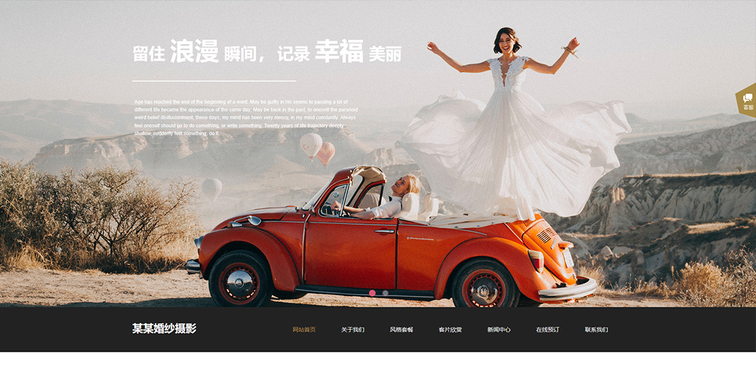 (帶手機(jī)版數(shù)據(jù)同步)自適應(yīng)攝影沖印類婚紗攝影公司網(wǎng)站模板 (帶手機(jī)版數(shù)據(jù)同步)自適應(yīng)攝影沖印類婚紗攝影公司網(wǎng)站模板