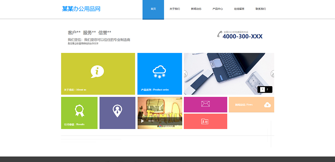 (帶手機版數(shù)據同步)自適應辦公用品類文具官網網站模板 (帶手機版數(shù)據同步)自適應辦公用品類文具官網網站模板
